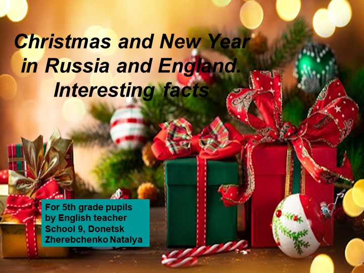Новогодние традиции в Англии и России Учебники, Презентации и Подготовка к Экзаменам для Школьников на Klass-Uchebnik.com