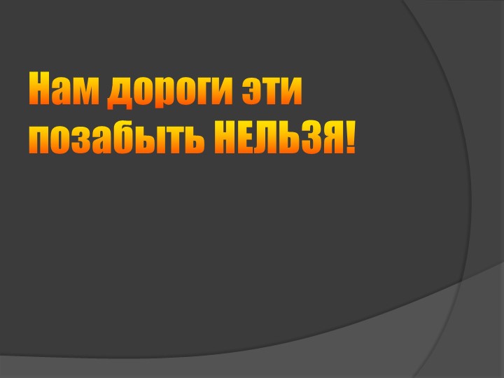 Презентация к классному часу "Страницы Нюрнбергского процесса" - Учебники, Презентации и Подготовка к Экзаменам для Школьников на Klass-Uchebnik.com