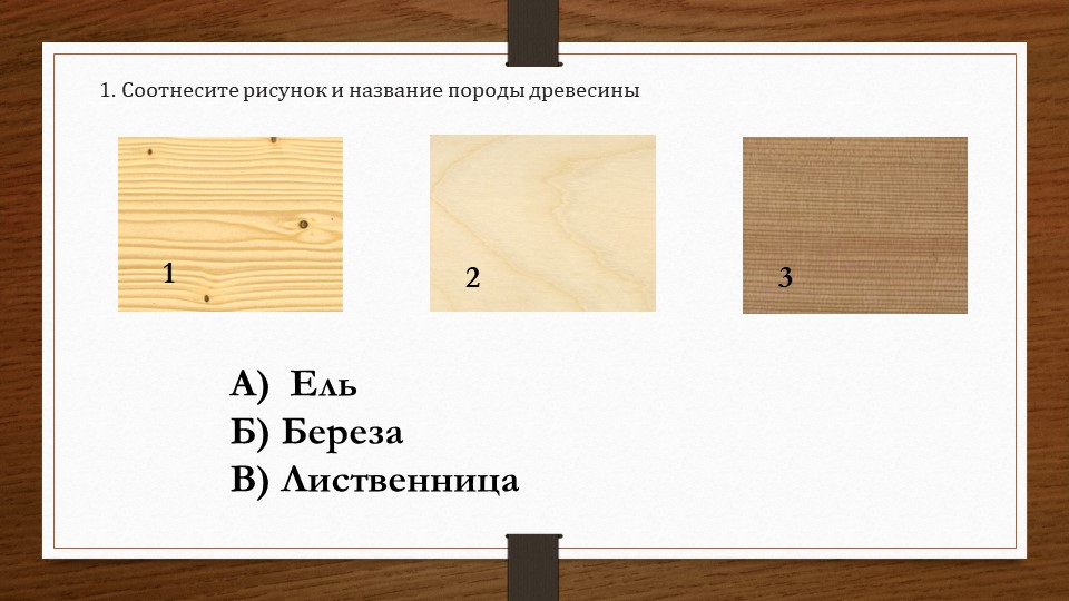 Презентация "Народные промыслы по обработке древесины. Ручной инструмент для обработки древесины." - Учебники, Презентации и Подготовка к Экзаменам для Школьников на Klass-Uchebnik.com