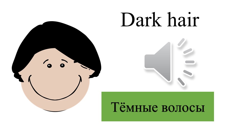 Презентация по английскому 2 класс module 11 а (She's got blue eyes) - Учебники, Презентации и Подготовка к Экзаменам для Школьников на Klass-Uchebnik.com
