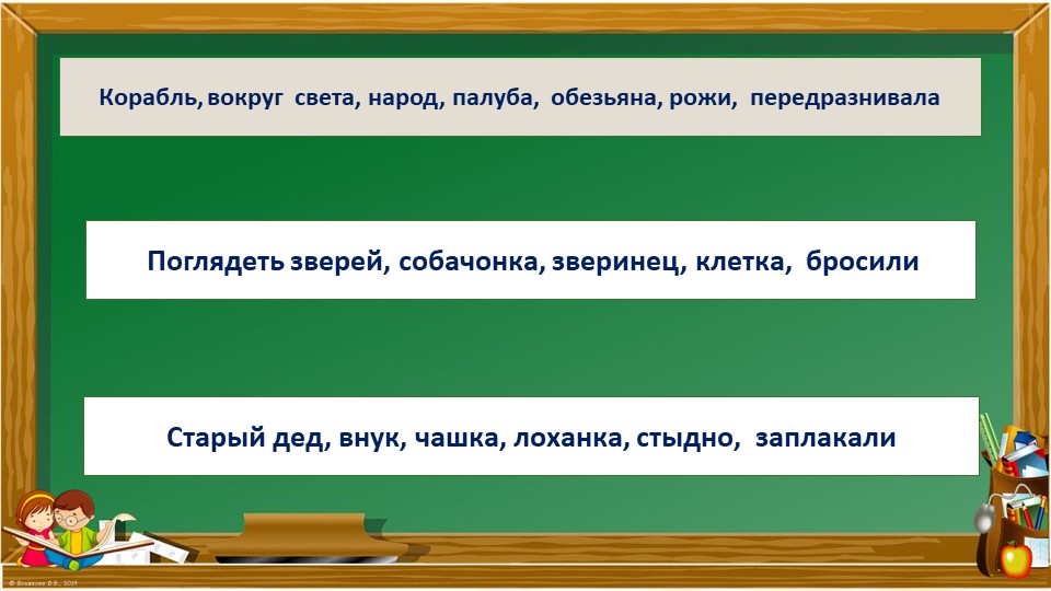 Презентация к уроку литературного чтения " Как мужик камень убрал" - Учебники, Презентации и Подготовка к Экзаменам для Школьников на Klass-Uchebnik.com