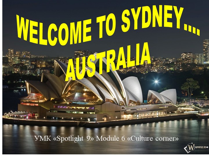 Презентация к уроку английского языка в 9 класса "Welcome to Sydney, Australia" - Учебники, Презентации и Подготовка к Экзаменам для Школьников на Klass-Uchebnik.com