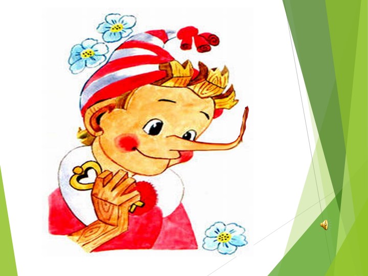 Презентация к уроку русского языка во 2 классе "Одушевленные и неодушевленные имена существительные" - Учебники, Презентации и Подготовка к Экзаменам для Школьников на Klass-Uchebnik.com