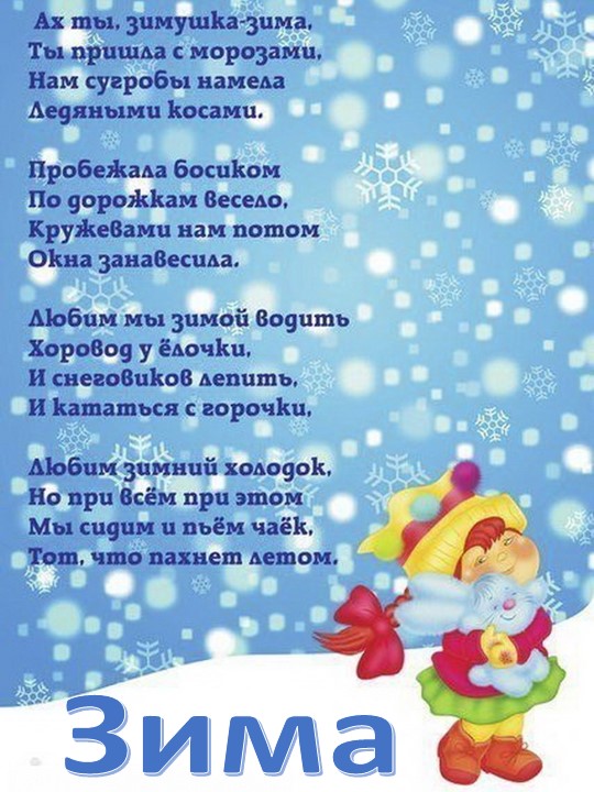 Презентация для работы с детьми дошкольного возраста "Лэпбук Зима" Учебники, Презентации и Подготовка к Экзаменам для Школьников на Klass-Uchebnik.com
