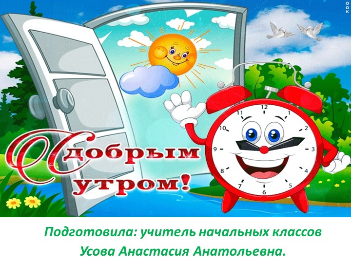 Презентация Распределительные свойства умножения - Учебники, Презентации и Подготовка к Экзаменам для Школьников на Klass-Uchebnik.com