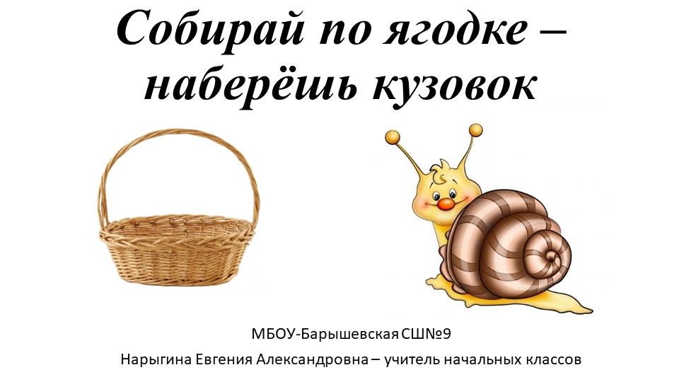 Презентация по русскому языку на тему "1-е склонение имени существительного" - Учебники, Презентации и Подготовка к Экзаменам для Школьников на Klass-Uchebnik.com