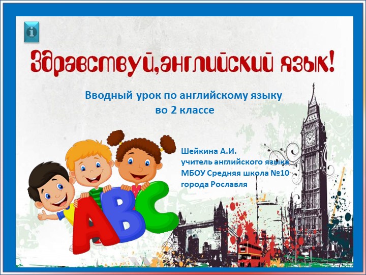 Презентация Знакомство со страной Учебники, Презентации и Подготовка к Экзаменам для Школьников на Klass-Uchebnik.com