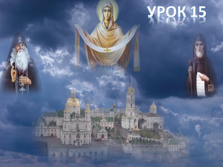 ОРКСЭ Тема " Икона" - Учебники, Презентации и Подготовка к Экзаменам для Школьников на Klass-Uchebnik.com