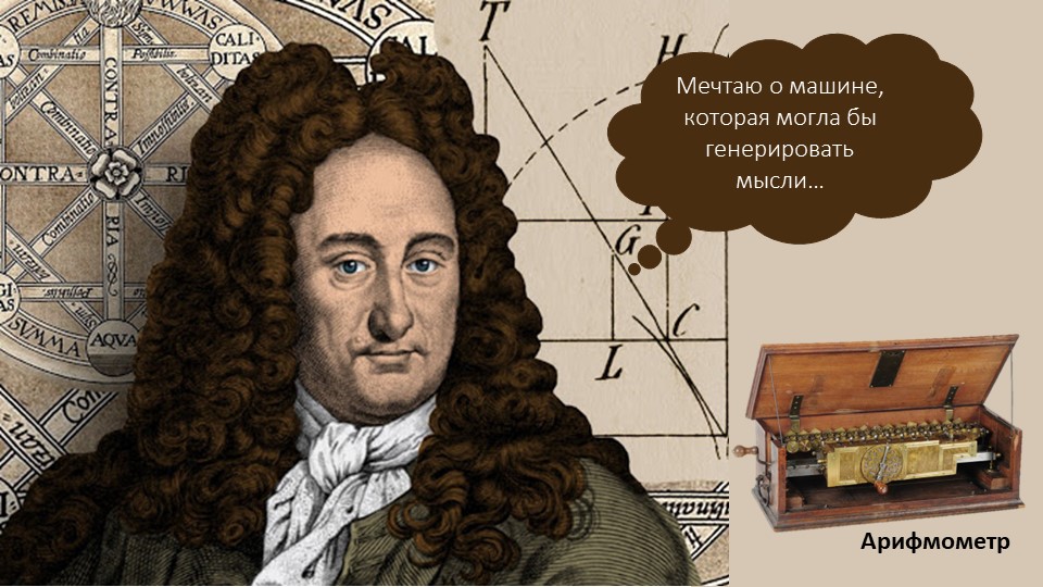 Презентация по информатике на тему "Арифметические операции в позиционных системах счисления" - Учебники, Презентации и Подготовка к Экзаменам для Школьников на Klass-Uchebnik.com