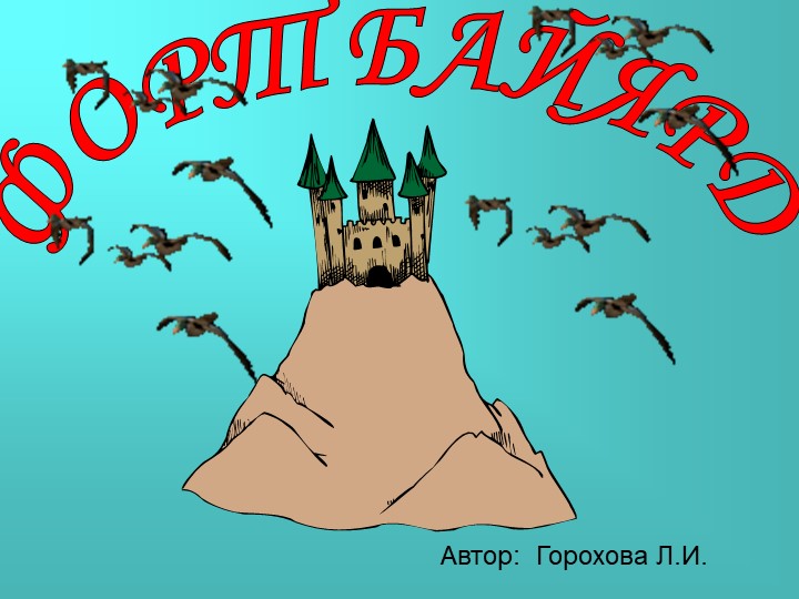 Обобщение и систематизация темы "Четырёхугольники" - Учебники, Презентации и Подготовка к Экзаменам для Школьников на Klass-Uchebnik.com