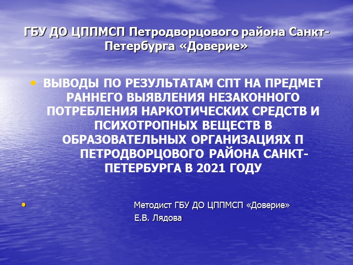 Презентация "ПРОФИЛАКТИКА УПОТРЕБЛЕНИЯ НАРКОТИЧЕСКИХ СРЕДСТВ И ПСИХОТРОПНЫХ ВЕЩЕСТВ СРЕДИ НЕСОВЕРШЕННОЛЕТНИХ" - Учебники, Презентации и Подготовка к Экзаменам для Школьников на Klass-Uchebnik.com