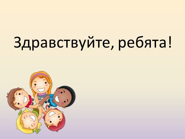 Презентация к уроку по окружающему миру "Россия на карте" (2 класс) - Учебники, Презентации и Подготовка к Экзаменам для Школьников на Klass-Uchebnik.com