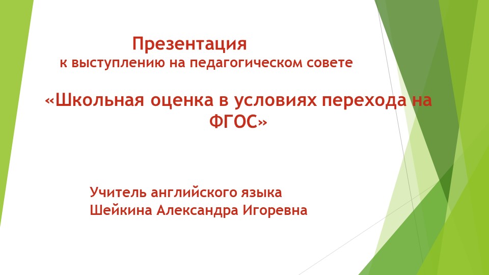 Презентация Стратегии подготовки к ВПР - Учебники, Презентации и Подготовка к Экзаменам для Школьников на Klass-Uchebnik.com