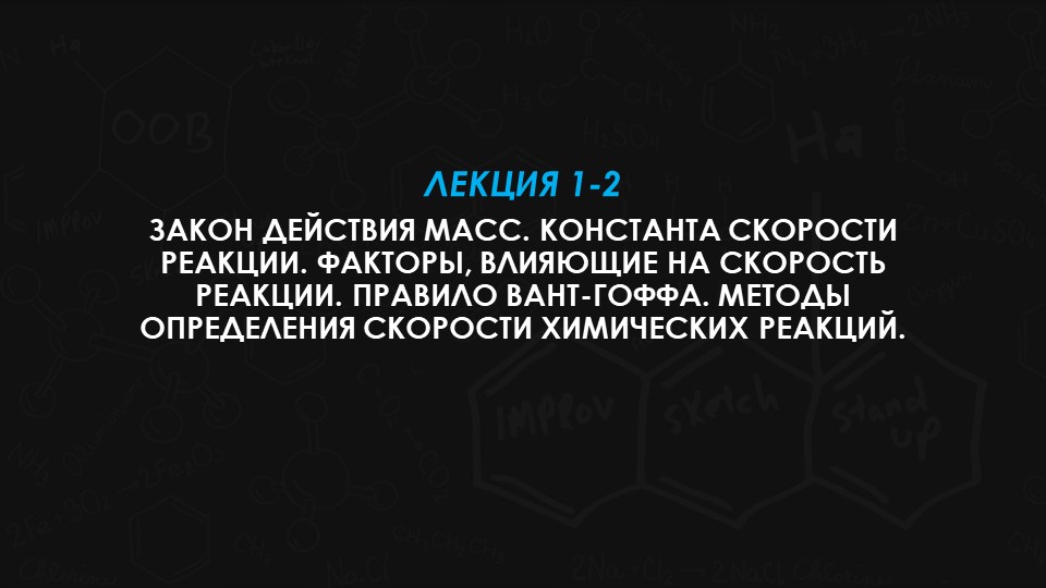 Презентация по теме Идеальный газ. Молекулярно-кинетическая теория идеального газа. - Учебники, Презентации и Подготовка к Экзаменам для Школьников на Klass-Uchebnik.com