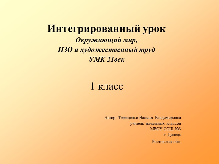 Презентация к уроку технологии "Виды посуды" - Учебники, Презентации и Подготовка к Экзаменам для Школьников на Klass-Uchebnik.com