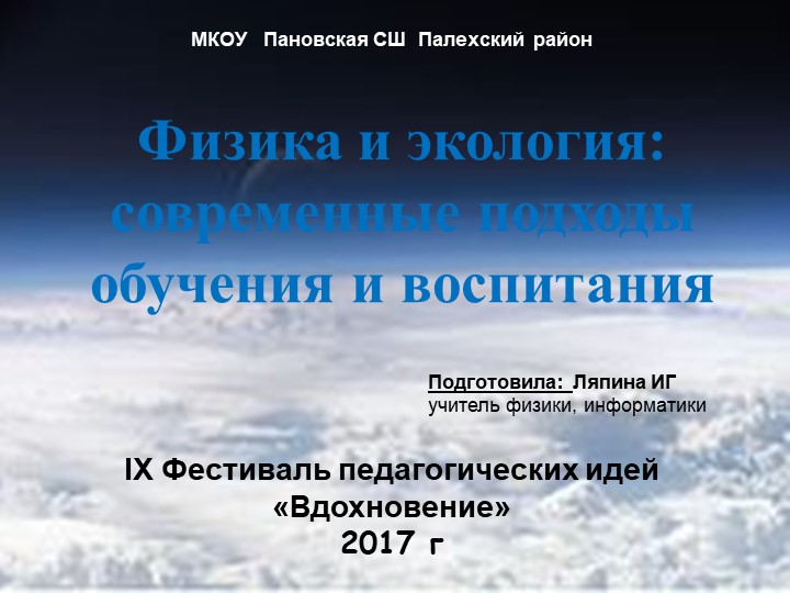 Презентация-тест по экологии "Экологическая викторина" Учебники, Презентации и Подготовка к Экзаменам для Школьников на Klass-Uchebnik.com