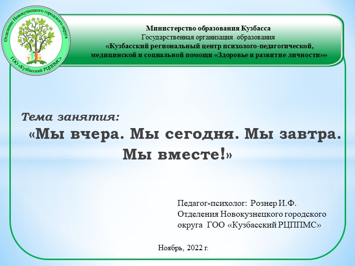 «Мы вчера. Мы сегодня. Мы завтра. Мы вместе!» Учебники, Презентации и Подготовка к Экзаменам для Школьников на Klass-Uchebnik.com