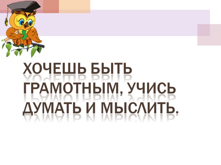 Презентация к уроку русского языка " Особенности проверяемых и проверочных слов 1 класс Школа России Учебники, Презентации и Подготовка к Экзаменам для Школьников на Klass-Uchebnik.com