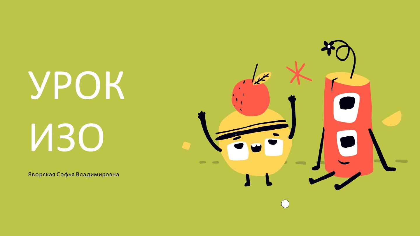 Презентация «Бытовой жанр. Композиция Играем с собакой» - Учебники, Презентации и Подготовка к Экзаменам для Школьников на Klass-Uchebnik.com