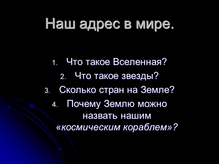 Презентация по окружающему миру на тему "Родная страна" 2класс Учебники, Презентации и Подготовка к Экзаменам для Школьников на Klass-Uchebnik.com