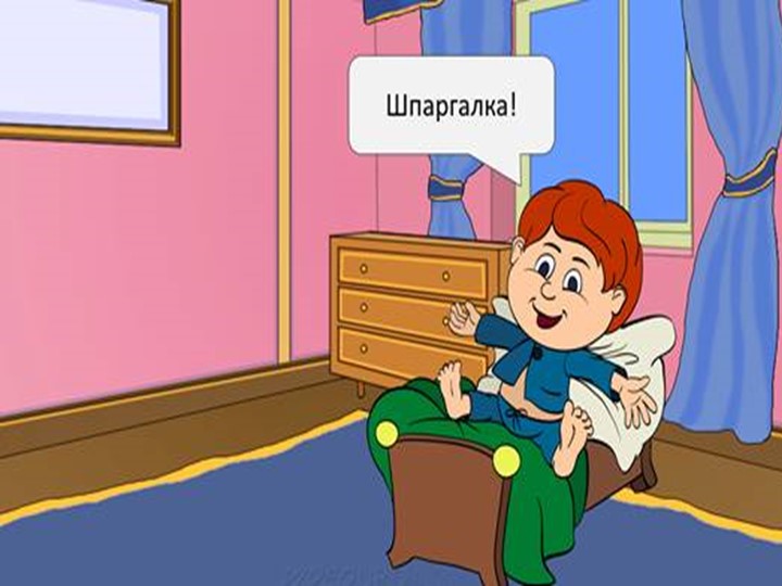 Списки - способ упорядочения информации Учебники, Презентации и Подготовка к Экзаменам для Школьников на Klass-Uchebnik.com