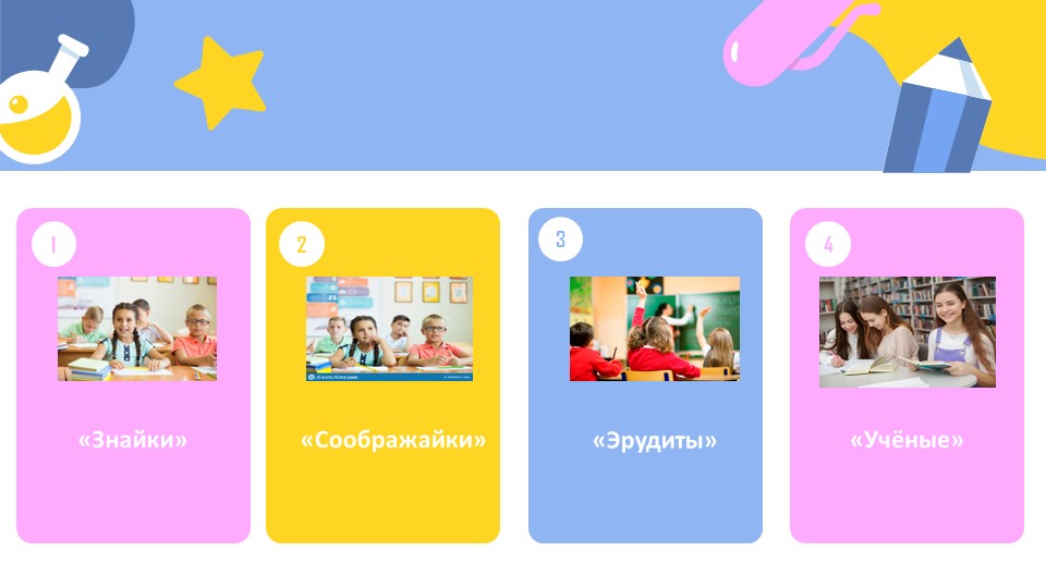 Презентация "Математическая шкатулка" 2 класс - Учебники, Презентации и Подготовка к Экзаменам для Школьников на Klass-Uchebnik.com