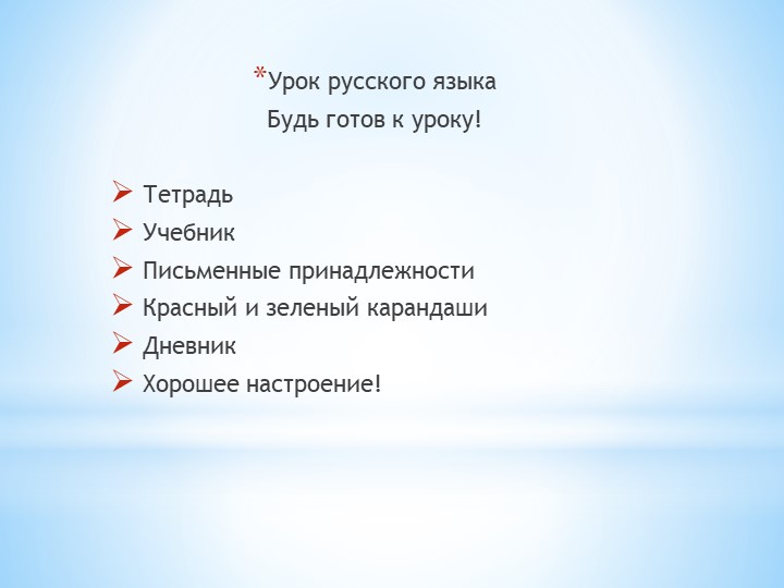 Презентация по русскому языку "Разделительный мягкий знак" 3 класс - Учебники, Презентации и Подготовка к Экзаменам для Школьников на Klass-Uchebnik.com