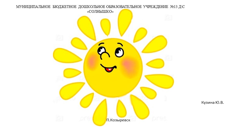 Презентация Открытое НОД аппликация "Снеговик" - Учебники, Презентации и Подготовка к Экзаменам для Школьников на Klass-Uchebnik.com