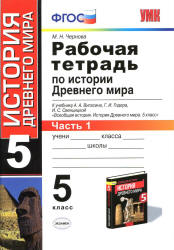 История России, XX - начало XXI века. 11 класс - Базовый уровень. Левандовский А.А. и др. Учебники, Презентации и Подготовка к Экзаменам для Школьников на Klass-Uchebnik.com