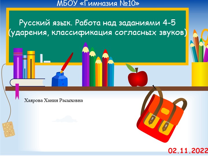 Как подготовиться к ВПР Учебники, Презентации и Подготовка к Экзаменам для Школьников на Klass-Uchebnik.com