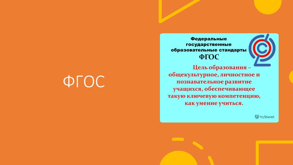 Новый ФГОС в английском языке Учебники, Презентации и Подготовка к Экзаменам для Школьников на Klass-Uchebnik.com
