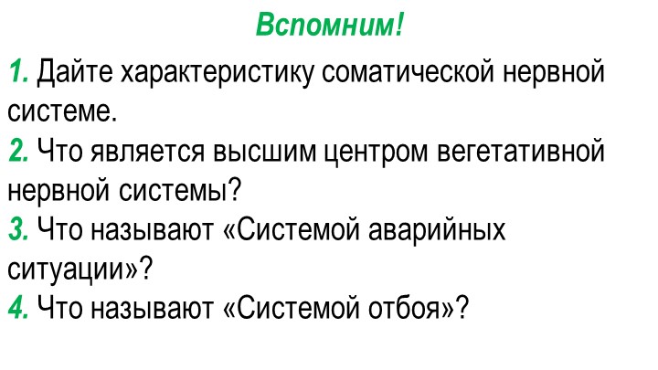 Презентация по биологии на тему "Гуморальная регуляция" (8 класс). Учебники, Презентации и Подготовка к Экзаменам для Школьников на Klass-Uchebnik.com