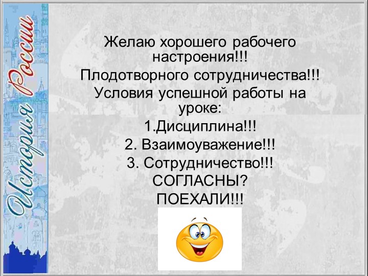 Презентация на тему "Опричнина" 7 класс - Учебники, Презентации и Подготовка к Экзаменам для Школьников на Klass-Uchebnik.com