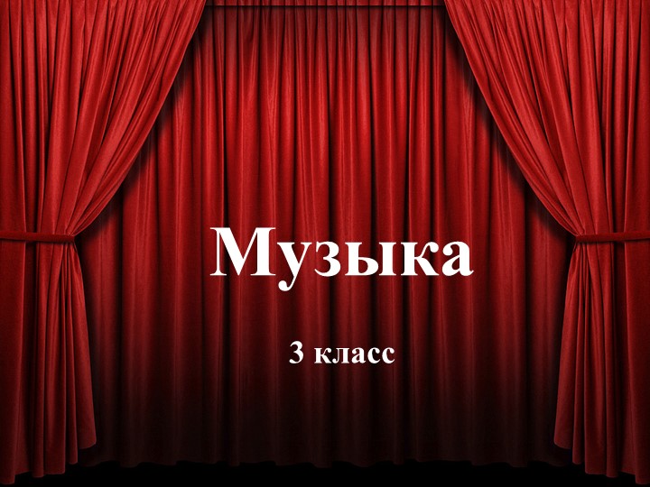 Презентация к уроку "Люблю я грусть твоих просторов" Учебники, Презентации и Подготовка к Экзаменам для Школьников на Klass-Uchebnik.com