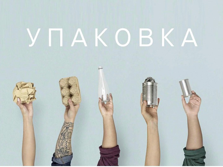 Презентация на тему: "Упаковка" - Учебники, Презентации и Подготовка к Экзаменам для Школьников на Klass-Uchebnik.com