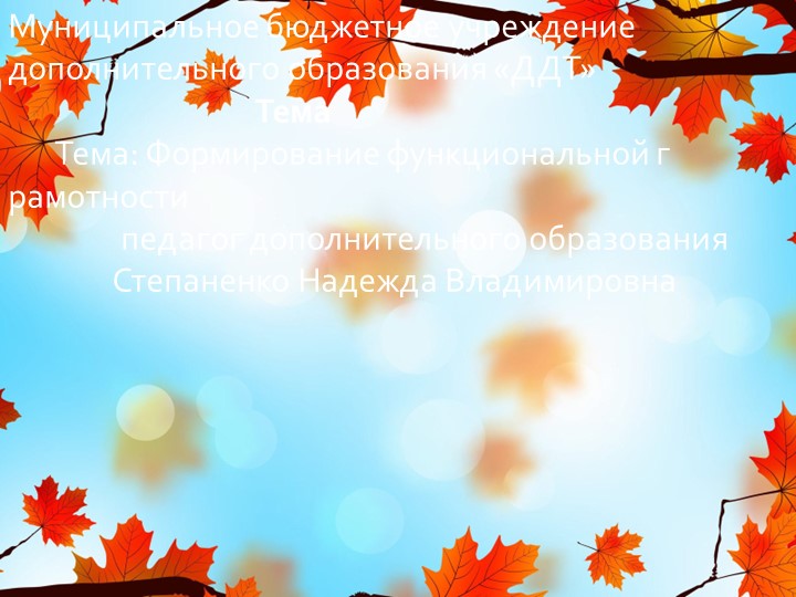 Урок Поделка из бумаги «Кленовый лист» Учебники, Презентации и Подготовка к Экзаменам для Школьников на Klass-Uchebnik.com