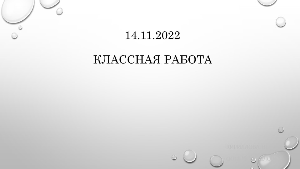 Степень с натуральным показателем Учебники, Презентации и Подготовка к Экзаменам для Школьников на Klass-Uchebnik.com