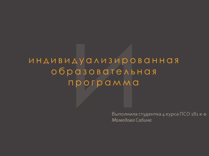 Презентация на тему: "Разбор ситуации по фильму" Учебники, Презентации и Подготовка к Экзаменам для Школьников на Klass-Uchebnik.com
