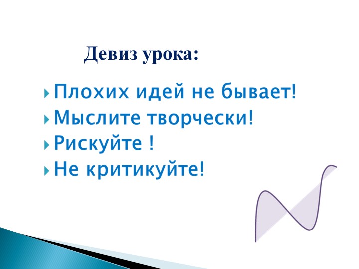 Презентация к уроку в 11 классе " Уравнение касательной к графику функции" - Учебники, Презентации и Подготовка к Экзаменам для Школьников на Klass-Uchebnik.com