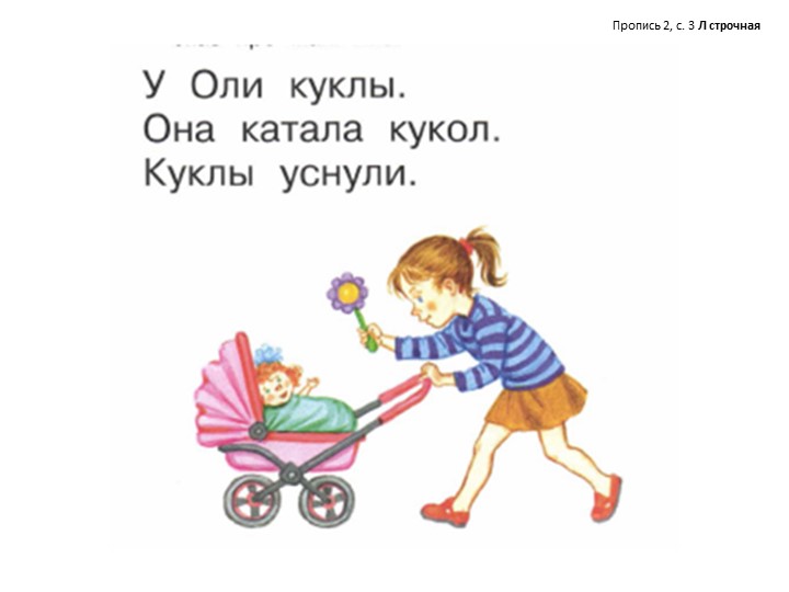 Материалы для уроков к учебному пособию "Чудо-пропись 2" В.А. Илюхина Учебники, Презентации и Подготовка к Экзаменам для Школьников на Klass-Uchebnik.com