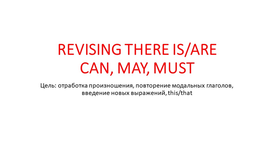 Повторение грамматики и чтение Учебники, Презентации и Подготовка к Экзаменам для Школьников на Klass-Uchebnik.com