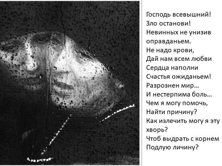 "Терроризм - угроза обществу" Учебники, Презентации и Подготовка к Экзаменам для Школьников на Klass-Uchebnik.com