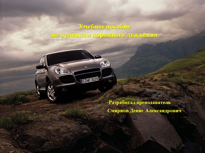 Презентация на тему:Применение специальных сигналов Учебники, Презентации и Подготовка к Экзаменам для Школьников на Klass-Uchebnik.com