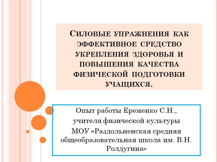 Презентация по опыту работы Учебники, Презентации и Подготовка к Экзаменам для Школьников на Klass-Uchebnik.com