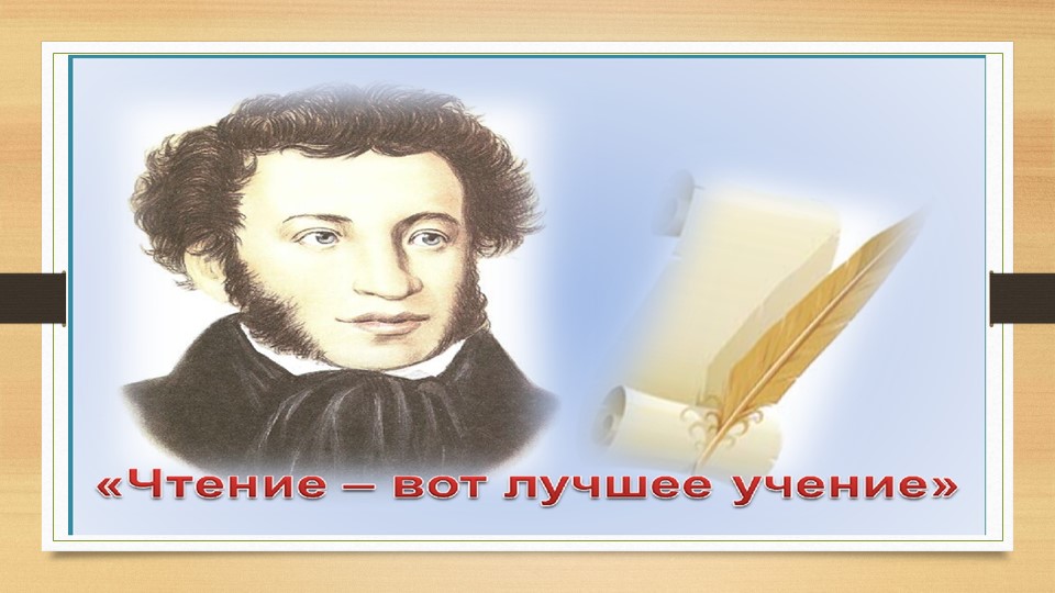Встреча с книгой. В.А. Лалетина. Бабушка! А, бабушка! Прочитай мне сказку…; Учебники, Презентации и Подготовка к Экзаменам для Школьников на Klass-Uchebnik.com