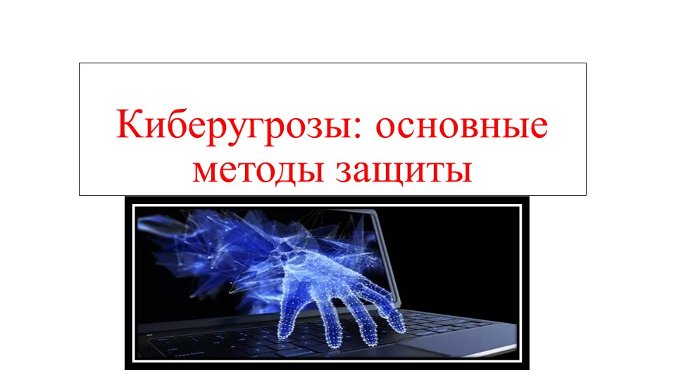 Презентация для внеклассного мероприятия - 📚 Учебники, Презентации и Подготовка к Экзаменам для Школьников на Klass-Uchebnik.com