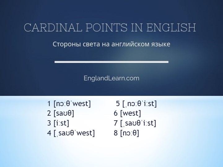 Презентация по английскому языку на тему "The geography of the UK"(6 класс) Учебники, Презентации и Подготовка к Экзаменам для Школьников на Klass-Uchebnik.com