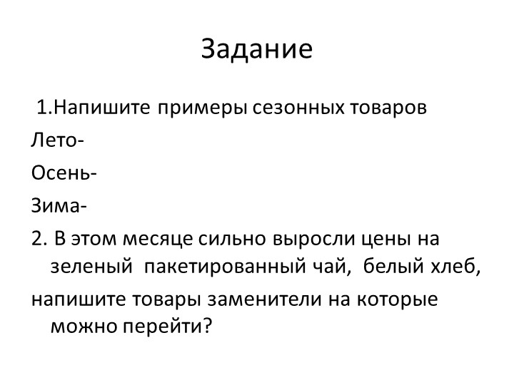 Как рынок регулирует экономику - Учебники, Презентации и Подготовка к Экзаменам для Школьников на Klass-Uchebnik.com
