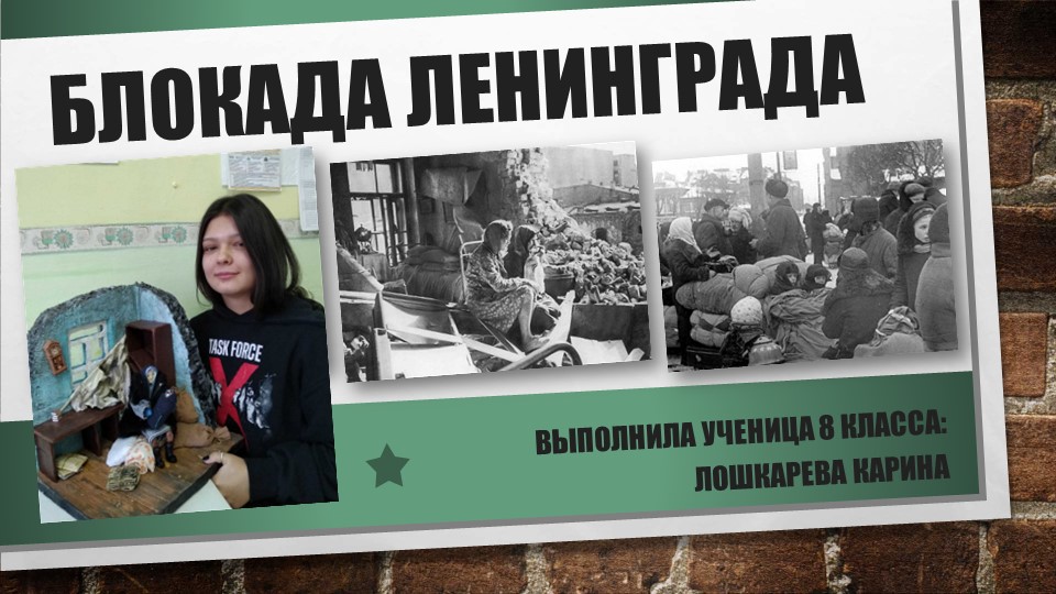 Презентация по теме Великой Отечественной войны - Учебники, Презентации и Подготовка к Экзаменам для Школьников на Klass-Uchebnik.com