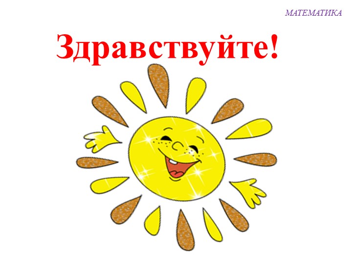 Презентация по математике для дошкольников "Легкий, тяжелый" Учебники, Презентации и Подготовка к Экзаменам для Школьников на Klass-Uchebnik.com